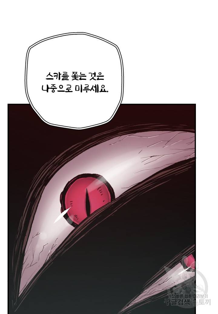 강철의 연금술사  213화 104