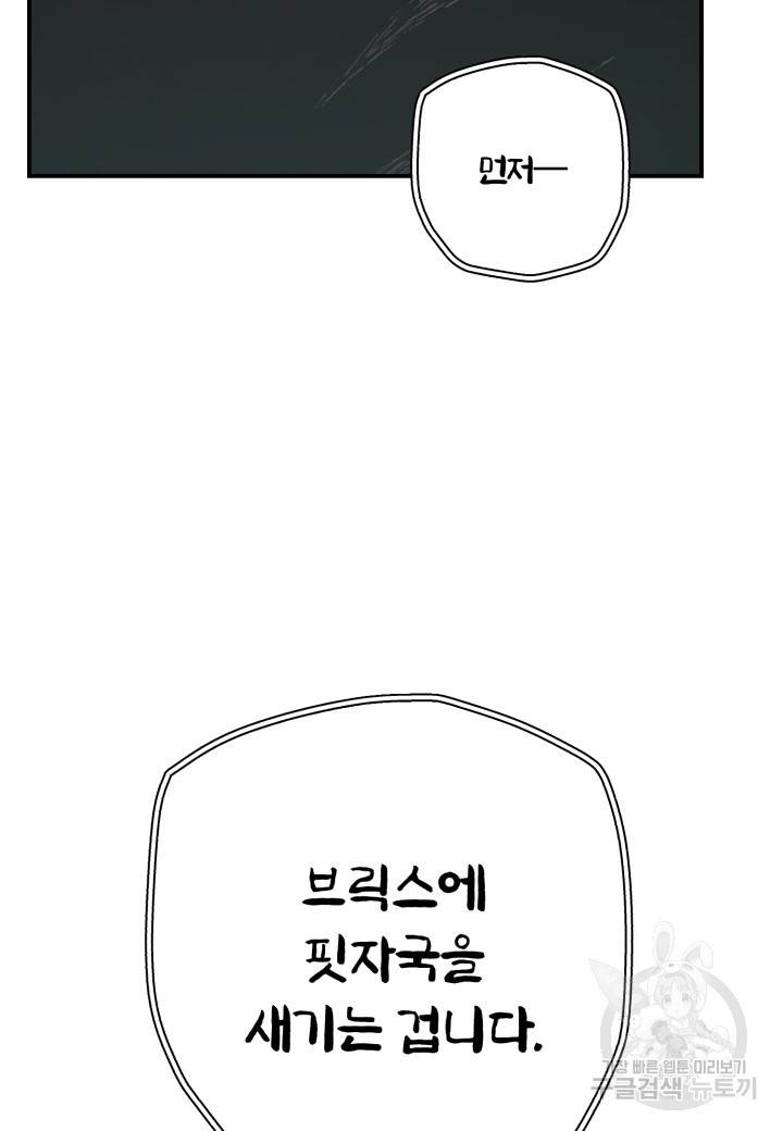강철의 연금술사  213화 105