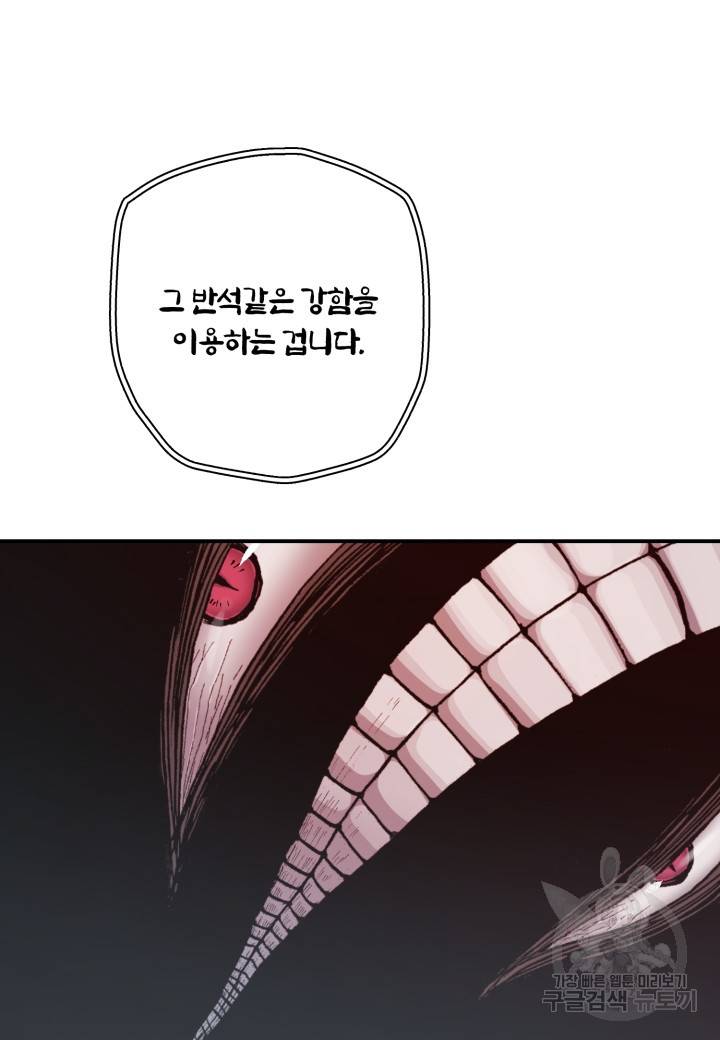 강철의 연금술사  213화 110