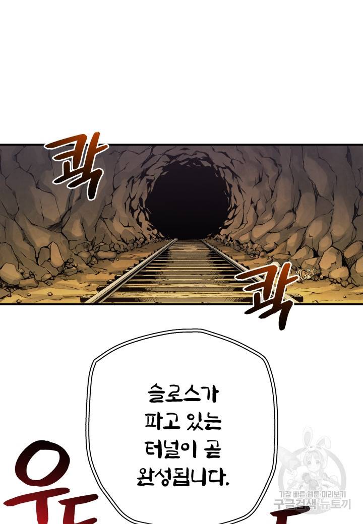 강철의 연금술사  213화 112