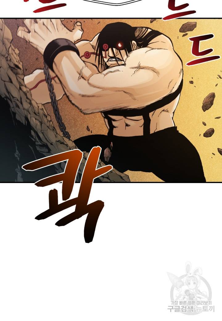 강철의 연금술사  213화 113