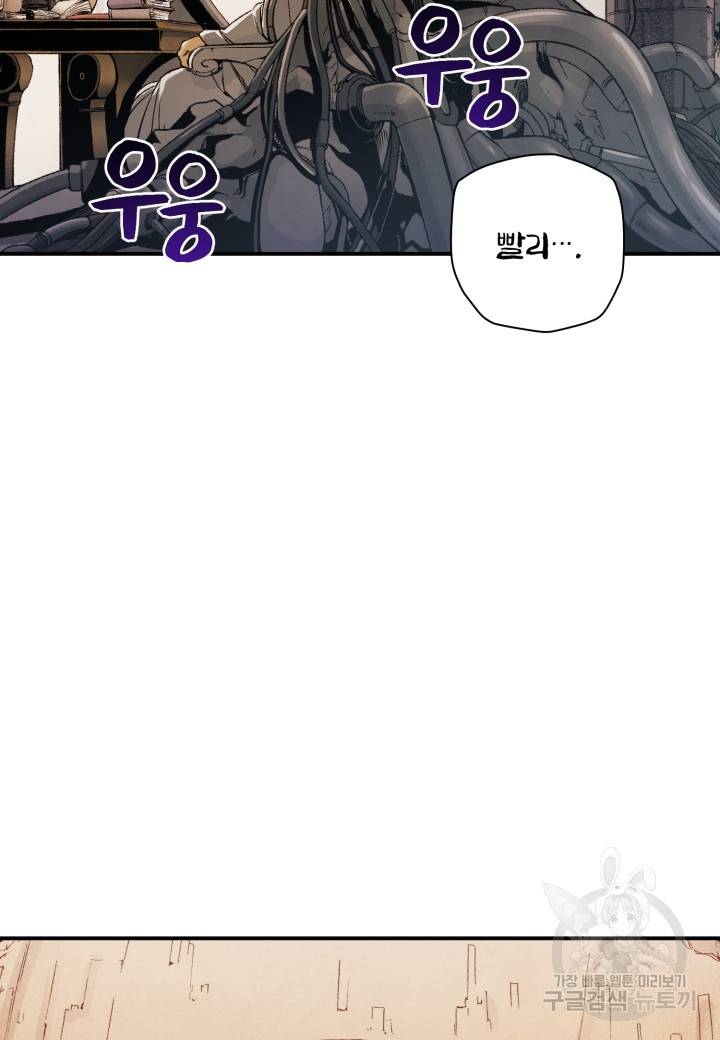 강철의 연금술사  213화 117