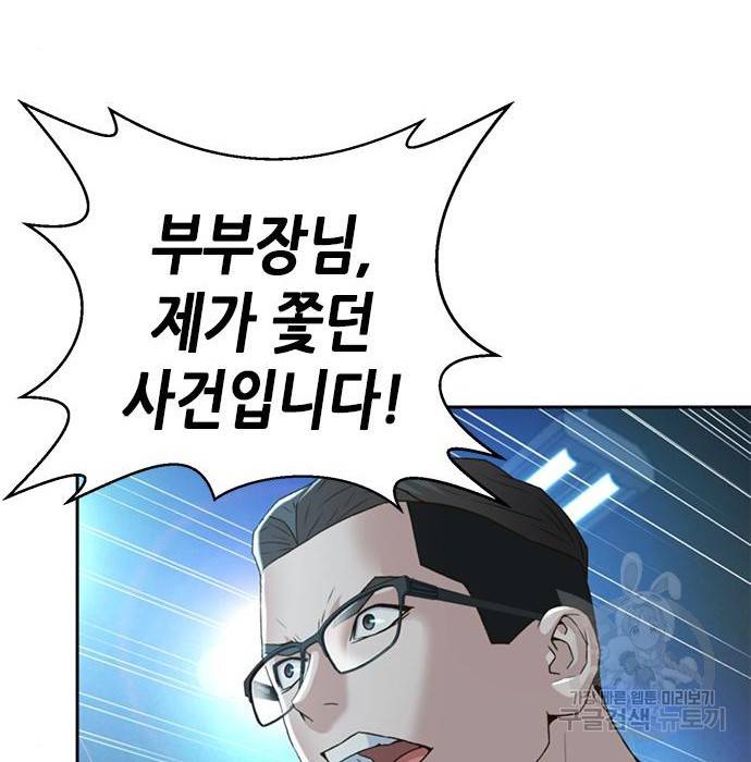 판사 이한영 96화 2