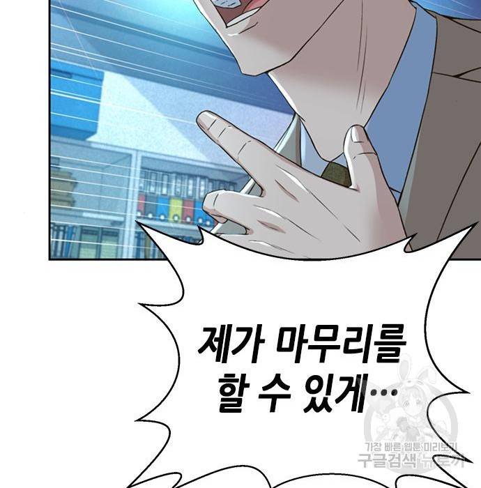 판사 이한영 96화 3