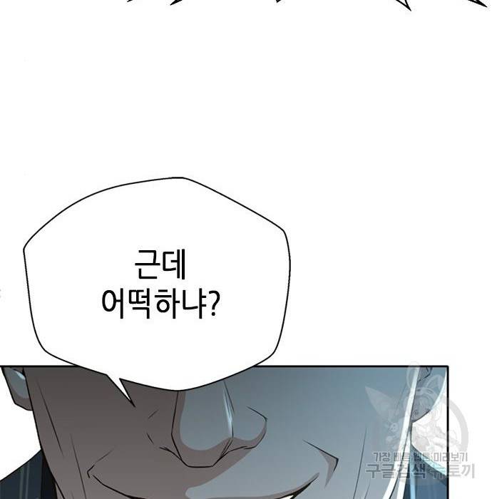 판사 이한영 96화 4