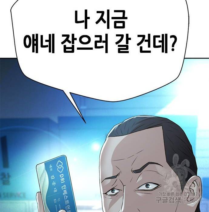판사 이한영 96화 6