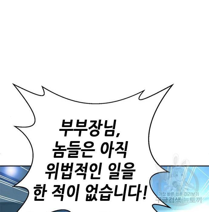판사 이한영 96화 15