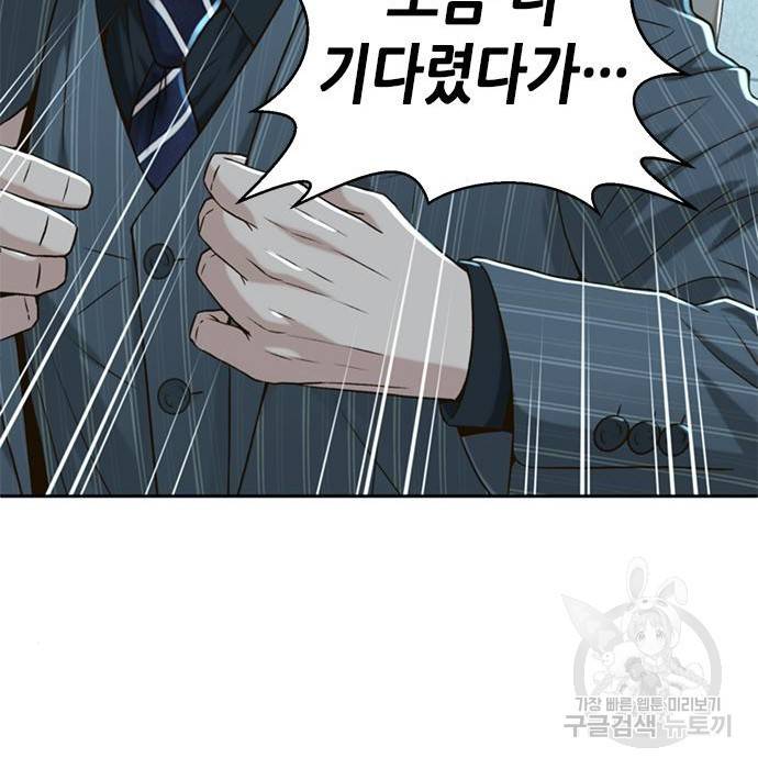 판사 이한영 96화 17