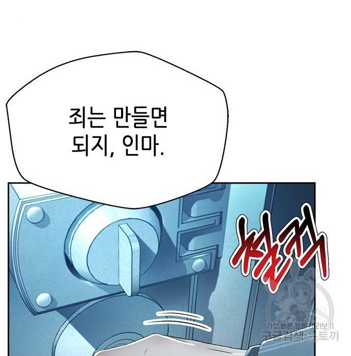판사 이한영 96화 18