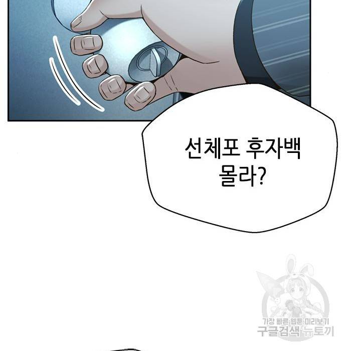 판사 이한영 96화 19