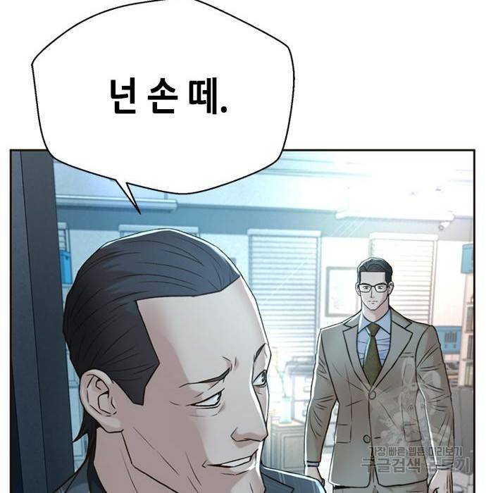 판사 이한영 96화 20