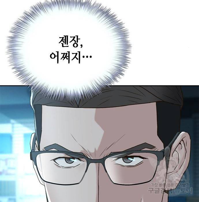 판사 이한영 96화 24