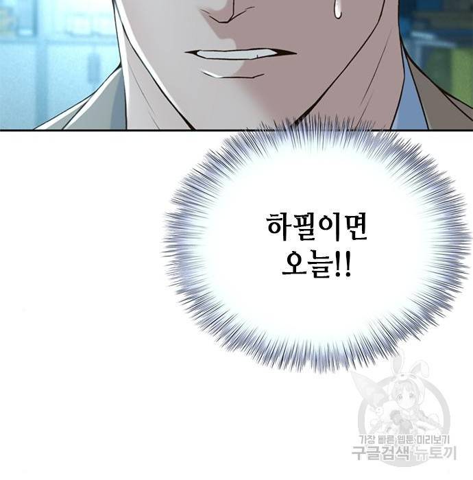 판사 이한영 96화 25