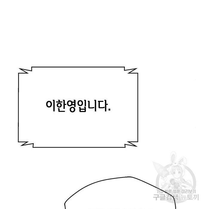 판사 이한영 96화 26