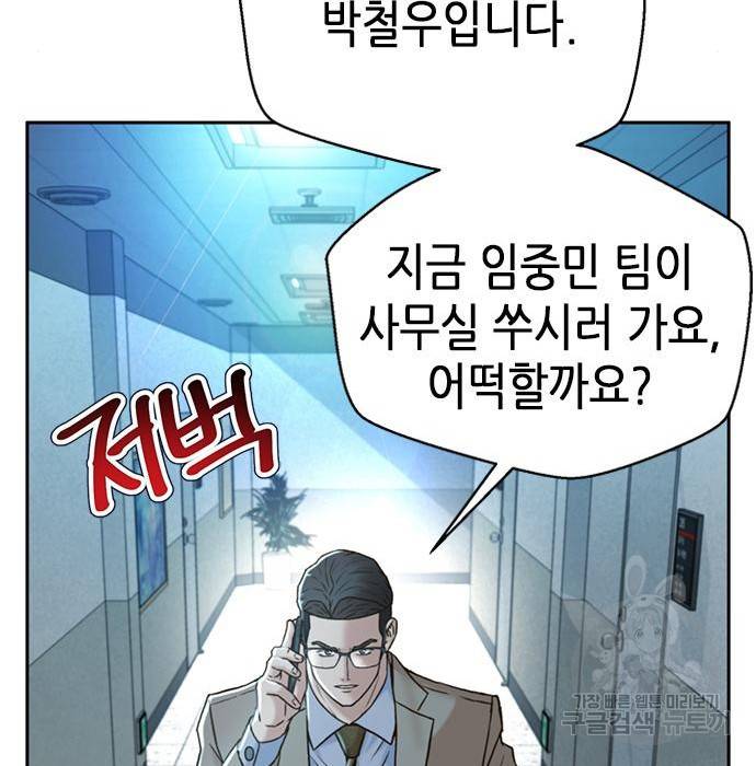 판사 이한영 96화 27