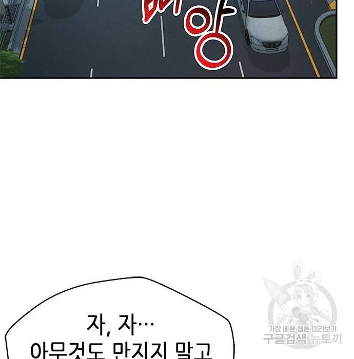 판사 이한영 96화 32