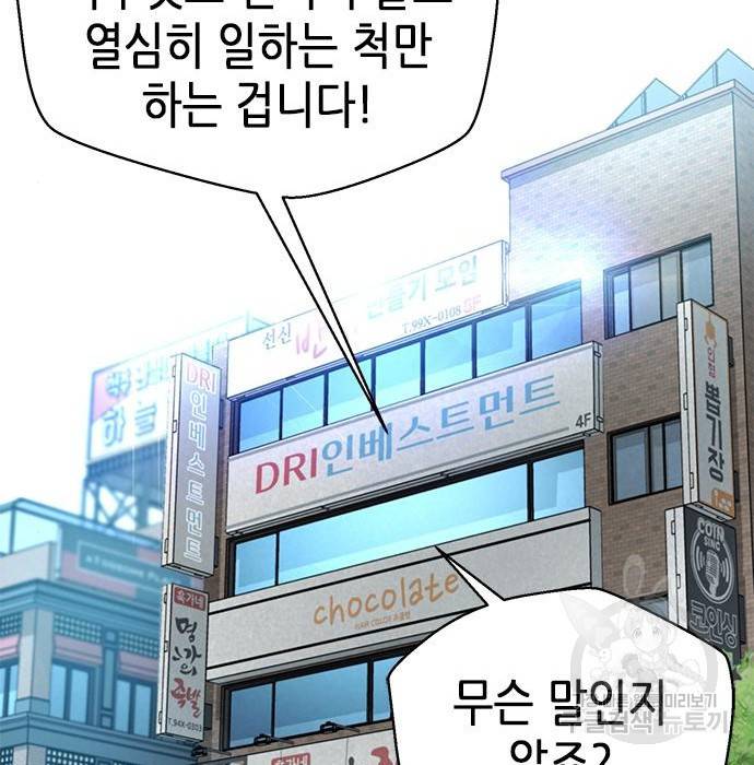 판사 이한영 96화 33