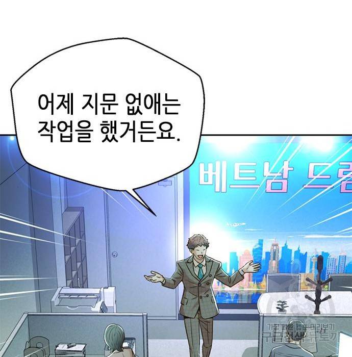 판사 이한영 96화 35