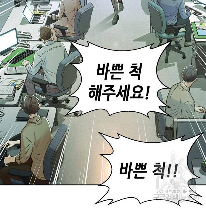 판사 이한영 96화 36
