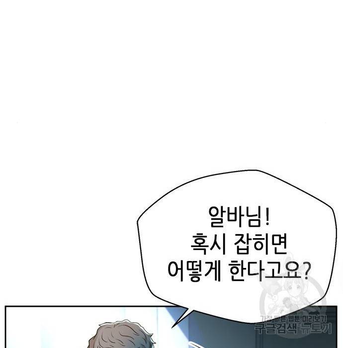 판사 이한영 96화 37