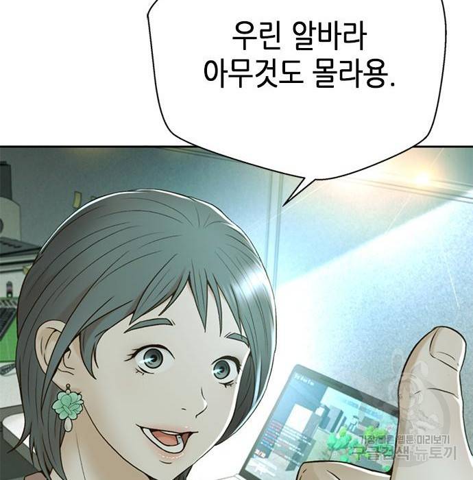 판사 이한영 96화 40