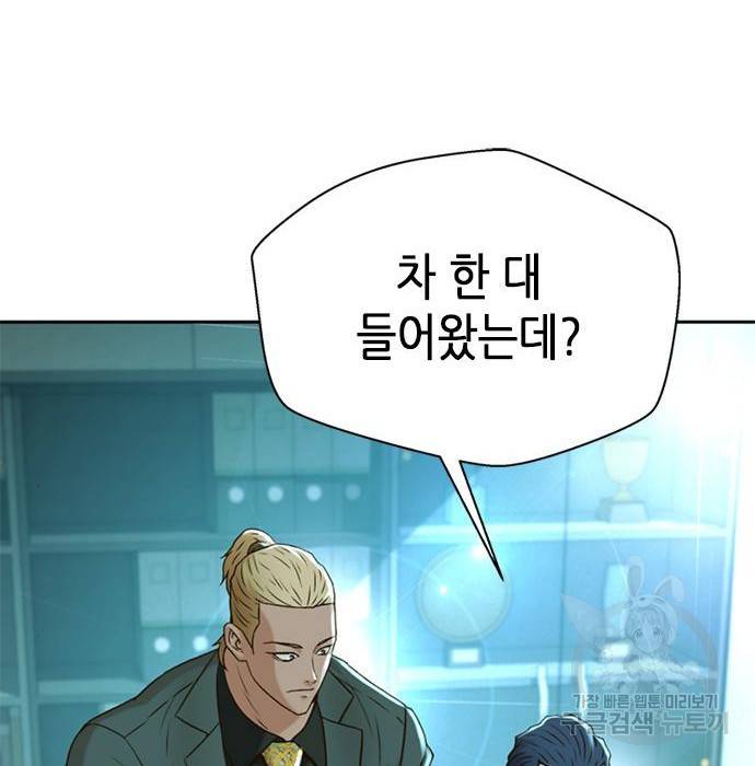 판사 이한영 96화 44