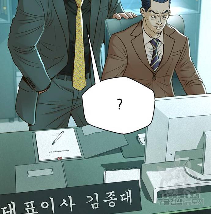 판사 이한영 96화 45