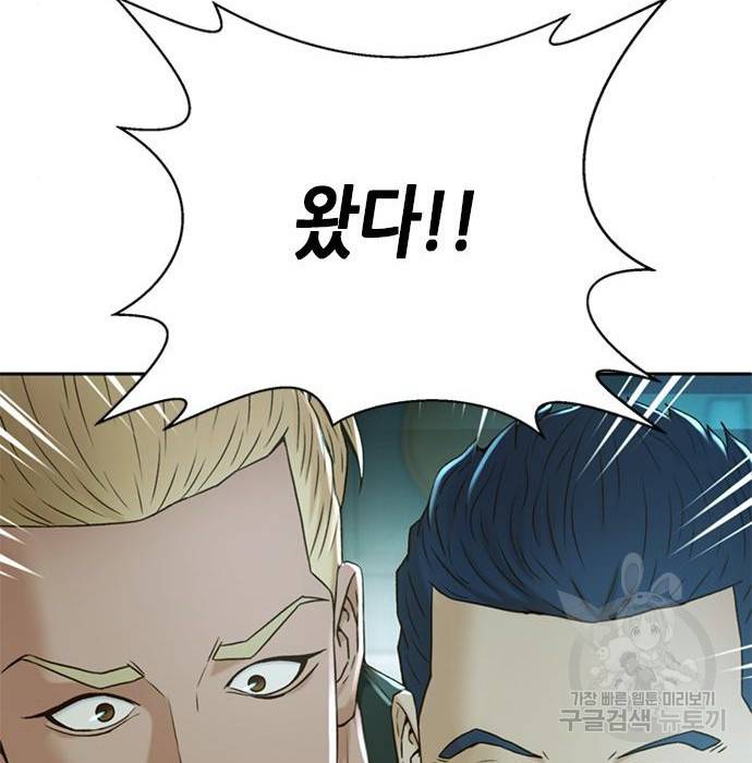 판사 이한영 96화 48