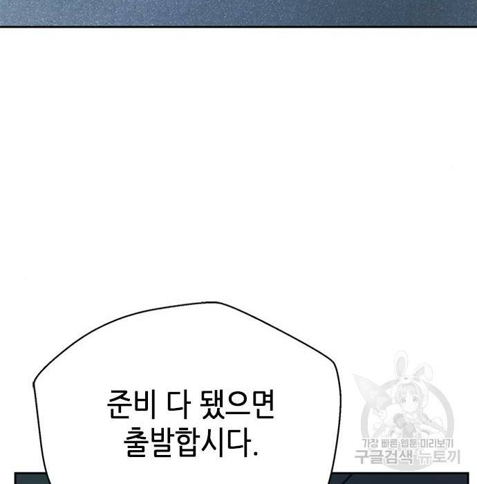 판사 이한영 96화 52