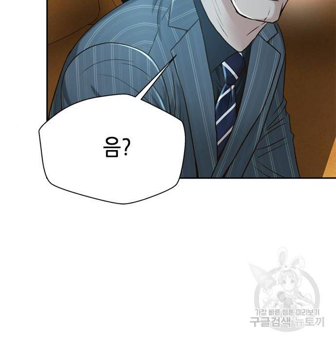 판사 이한영 96화 57