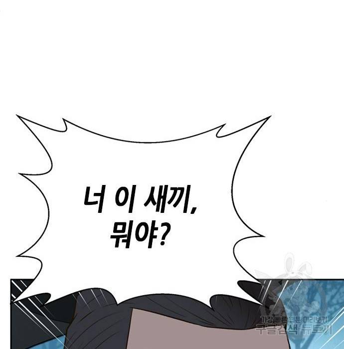판사 이한영 96화 60