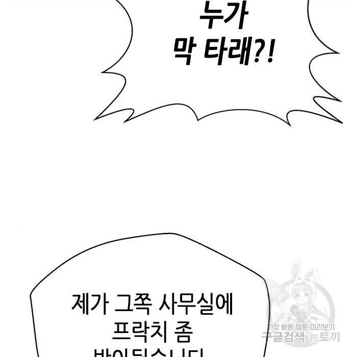 판사 이한영 96화 62