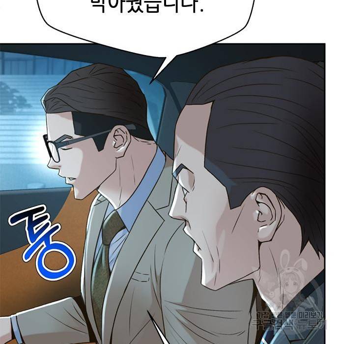 판사 이한영 96화 63