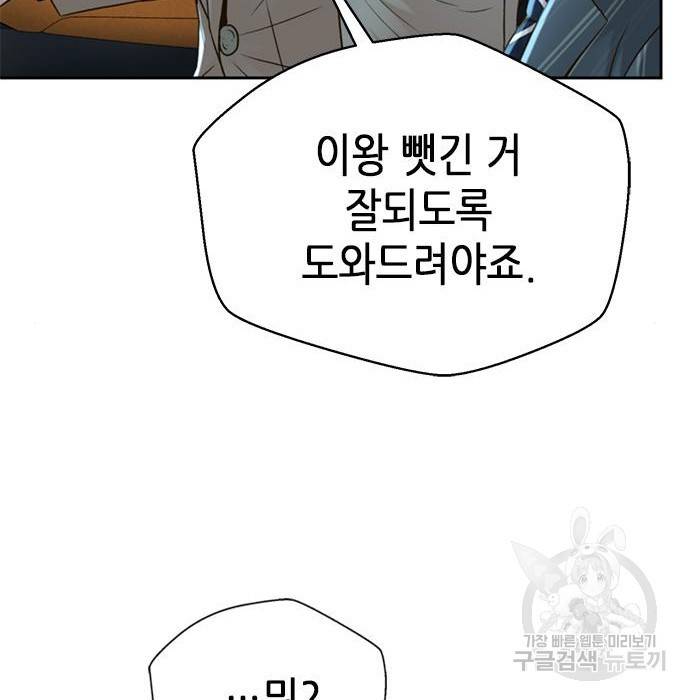 판사 이한영 96화 64