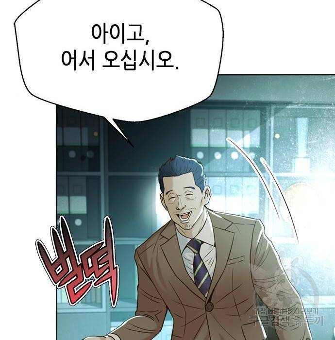 판사 이한영 96화 69