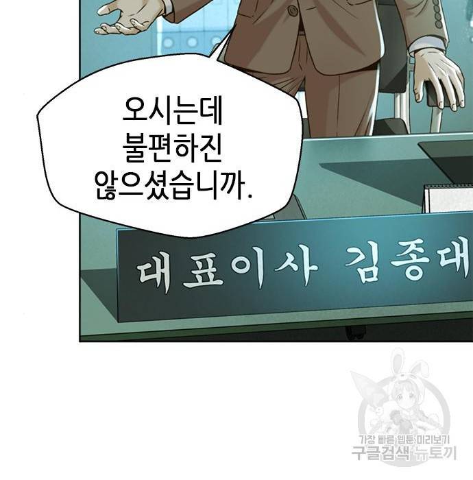 판사 이한영 96화 70