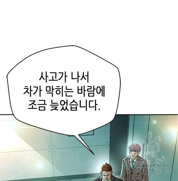 판사 이한영 96화 71