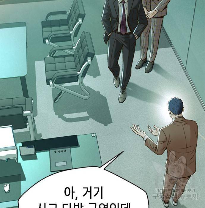 판사 이한영 96화 72