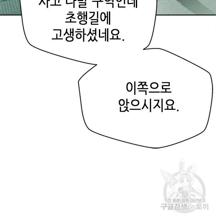 판사 이한영 96화 73