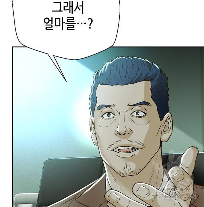 판사 이한영 96화 76