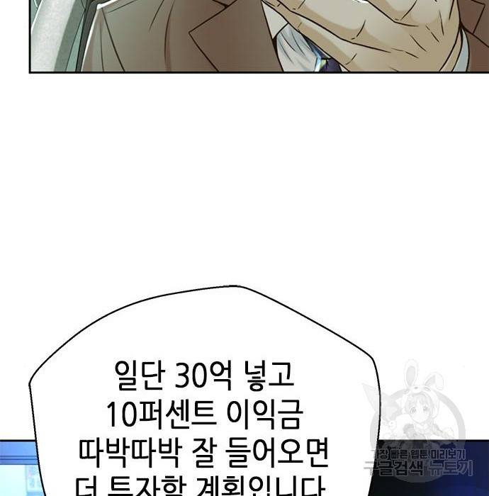 판사 이한영 96화 77