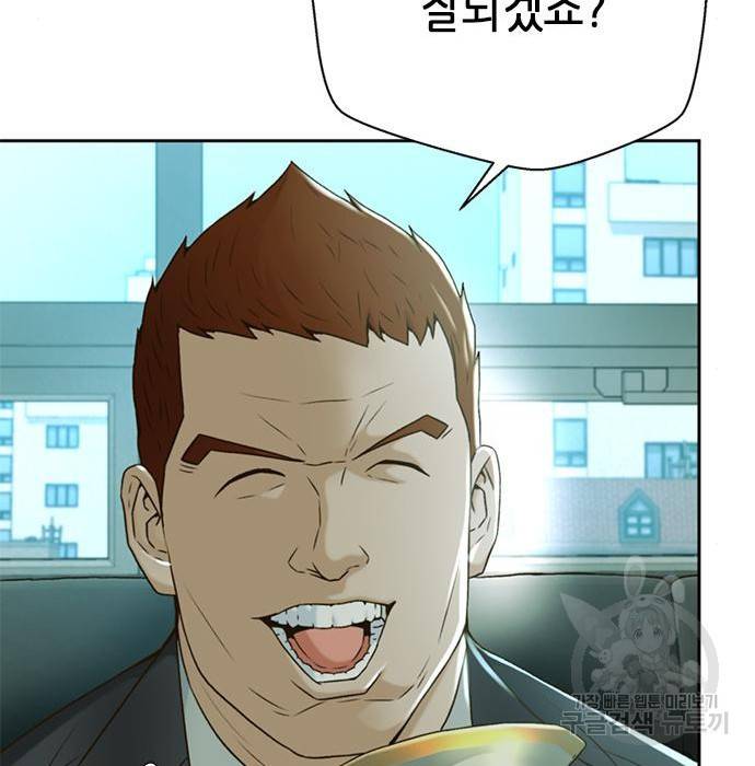 판사 이한영 96화 80