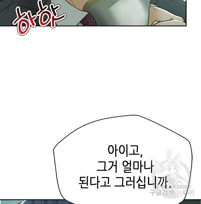 판사 이한영 96화 81