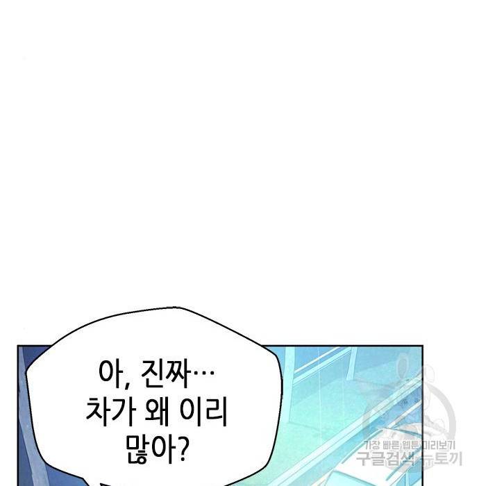 판사 이한영 96화 86