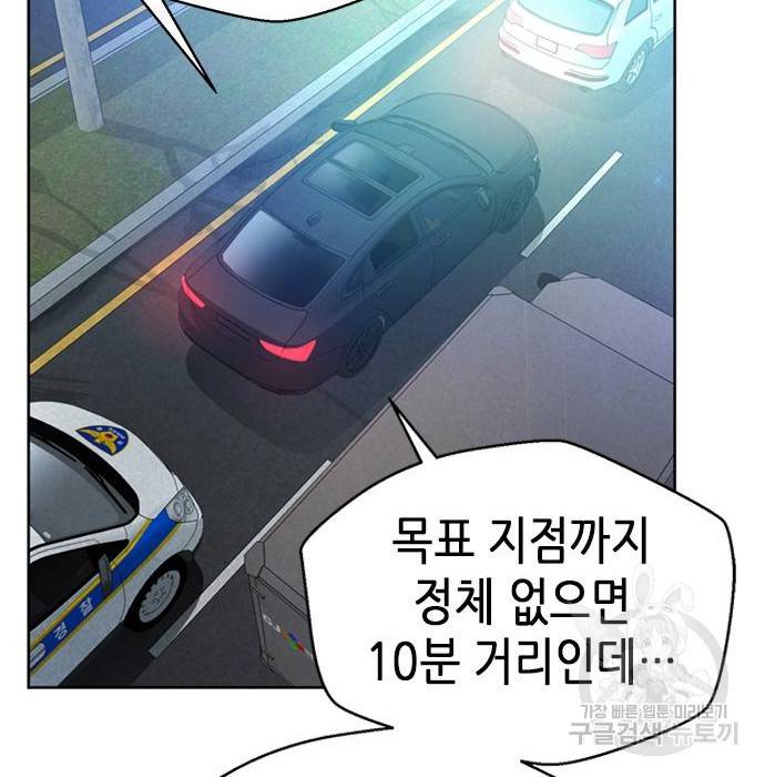 판사 이한영 96화 87