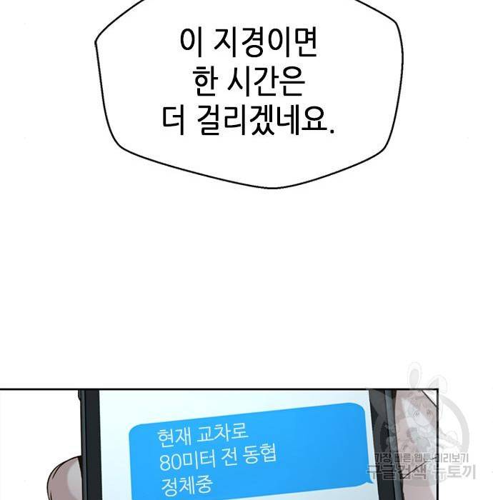 판사 이한영 96화 88