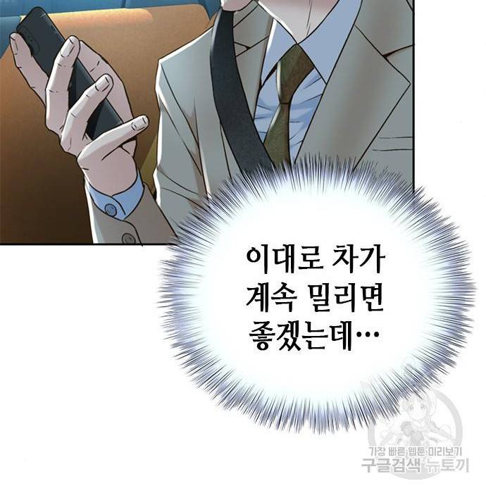 판사 이한영 96화 91