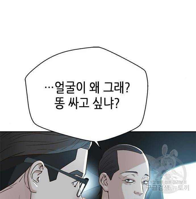 판사 이한영 96화 92