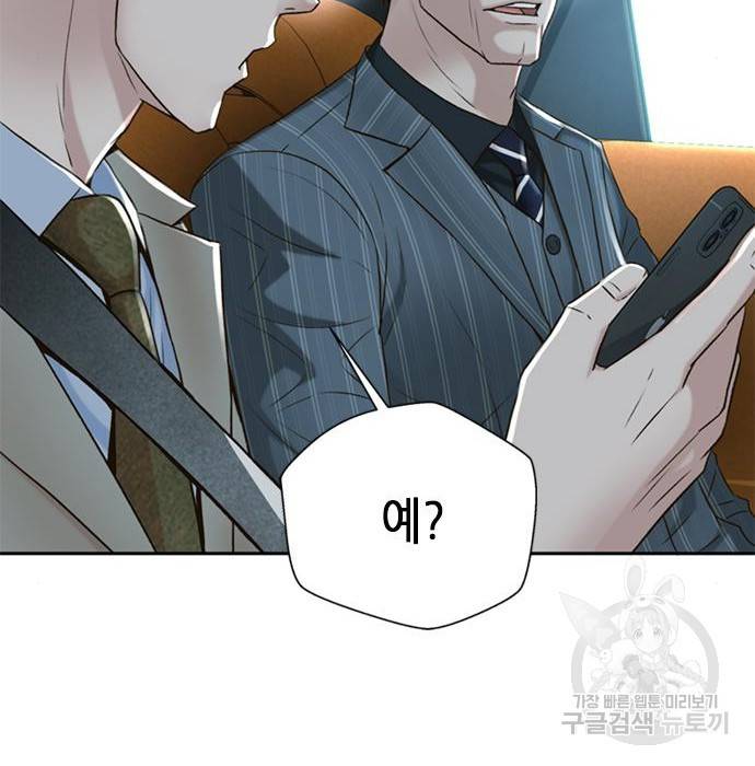 판사 이한영 96화 93