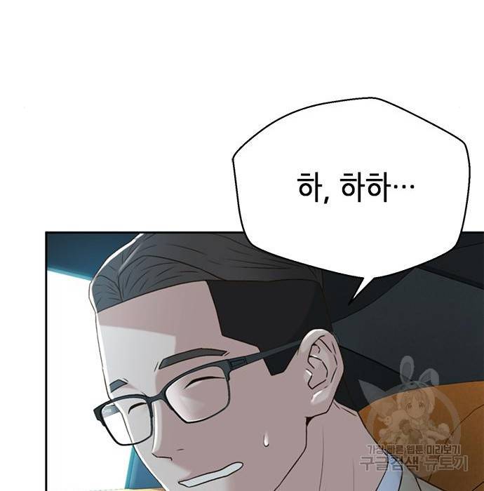 판사 이한영 96화 94